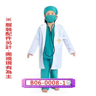 醫生手術服