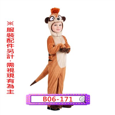 狐獴