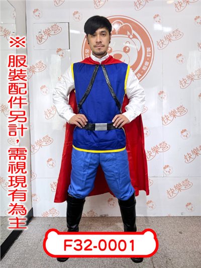 蘋果王子