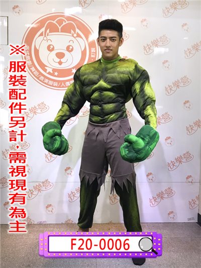 綠巨人浩克