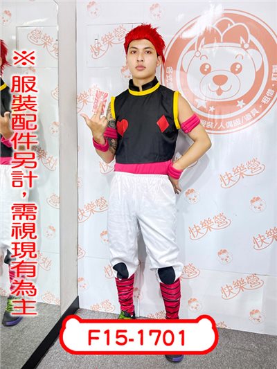 西索