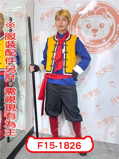 解魯