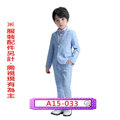 淺藍色格子西裝