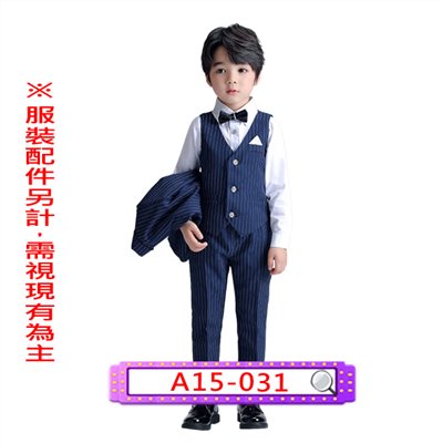 深藍色條紋西裝