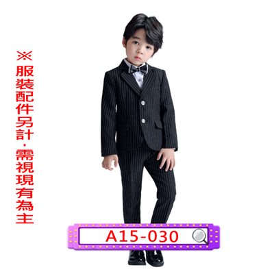 黑色條紋西裝