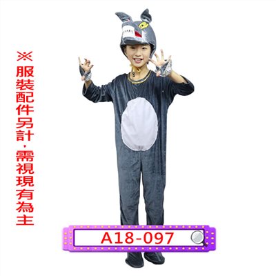 大灰狼