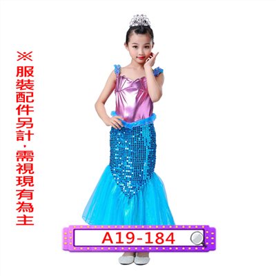 海公主