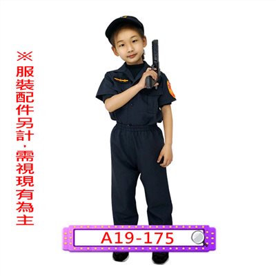 警察