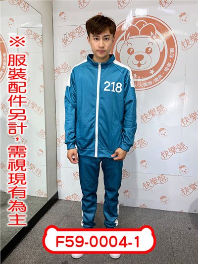 218運動服(藍綠)