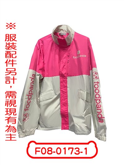 熊貓外送員外套