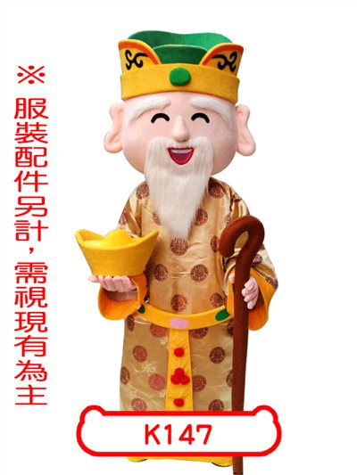 土地公