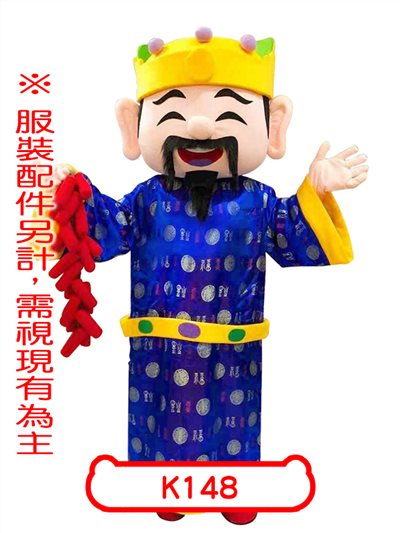 福神(藍)