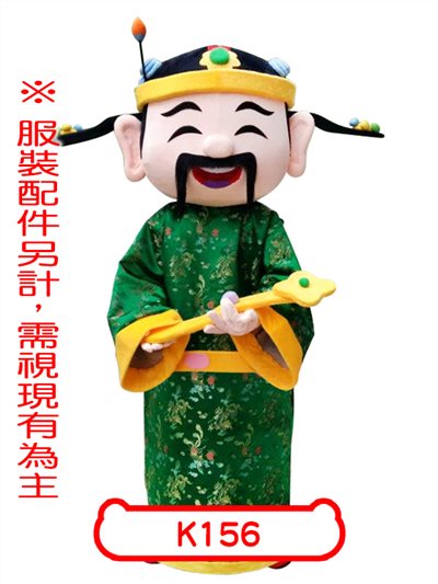 祿神