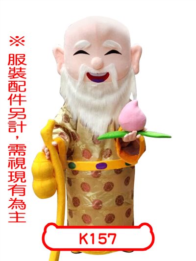 壽神