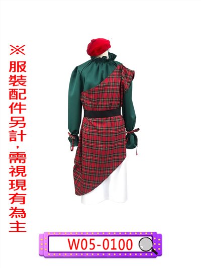 女蘇格蘭服