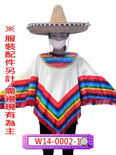 白條紋墨西哥