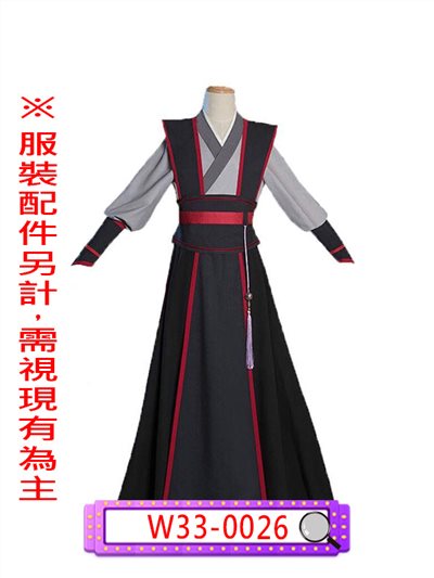 魏無羨