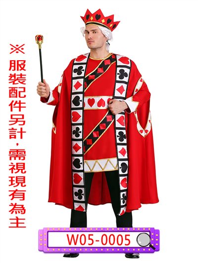 撲克牌國王