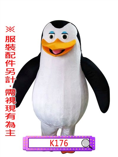 企鵝