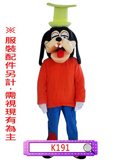 高狗
