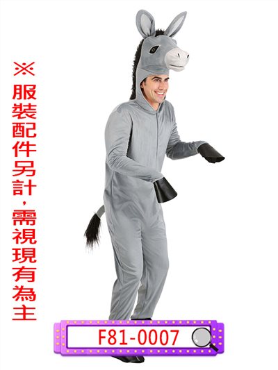 驢子