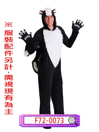 臭鼬