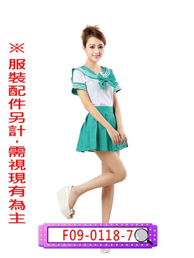 綠水手服