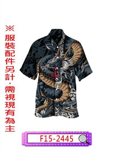 黑底藍龍襯衫