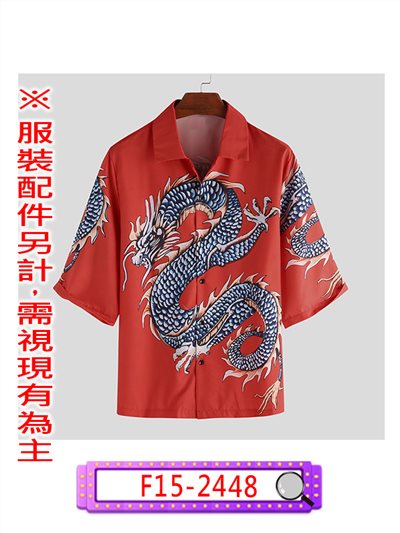 紅底藍龍襯衫