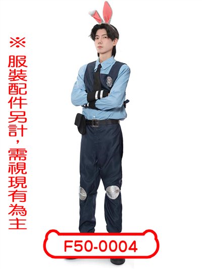 兔子警察(男版)