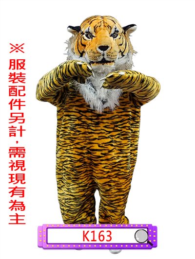 老虎
