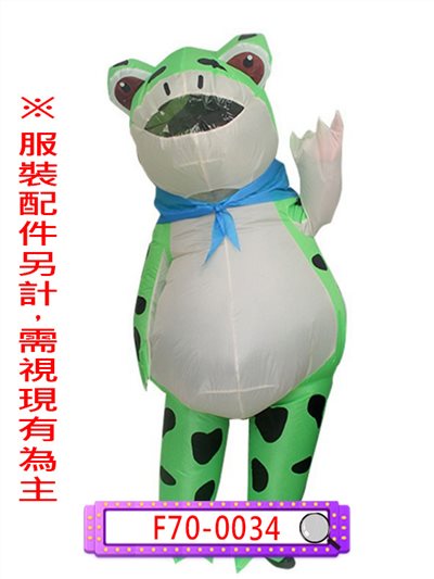 充氣網紅青蛙