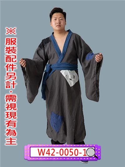 乞丐服(灰)