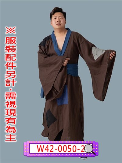 乞丐服(咖)