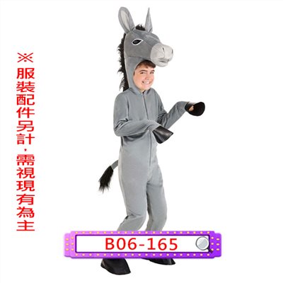 驢子