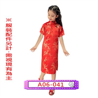 紅旗袍