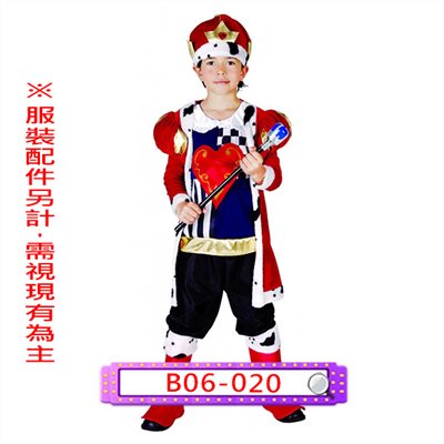 紅心國王