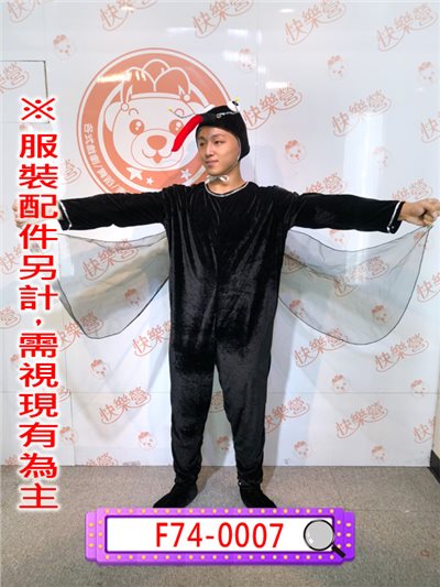 黑蚊子