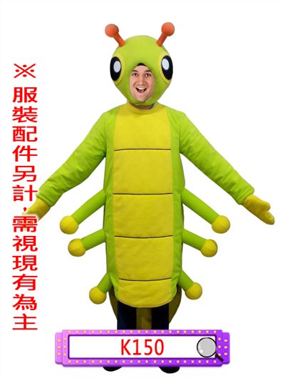 毛毛蟲