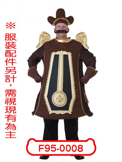 時鐘管家