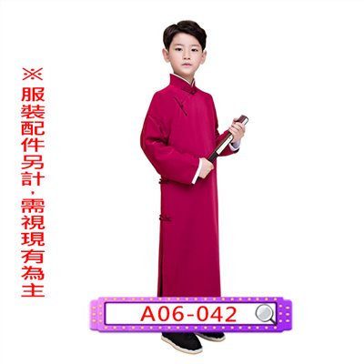 棗紅長袍