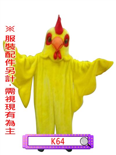 黃公雞