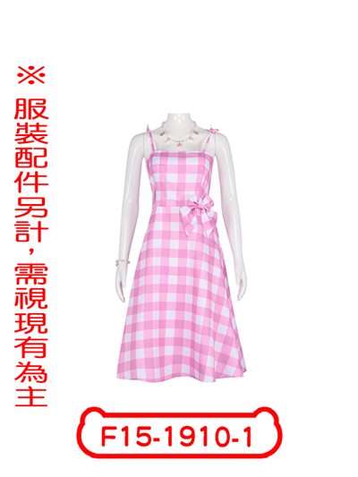 芭比(粉格長裙)