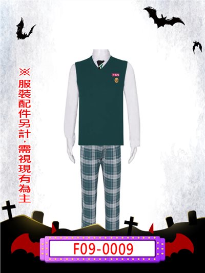 殭屍校園男制服