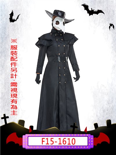 瘟疫醫生