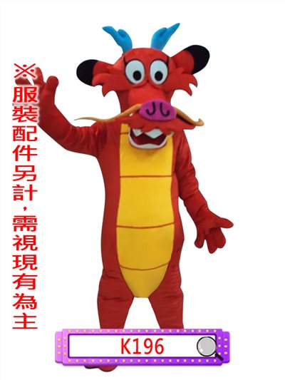 小龍