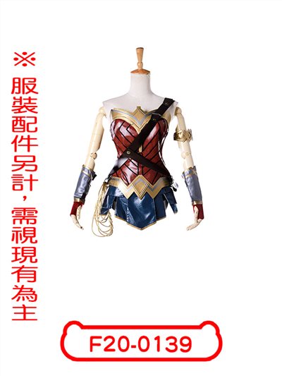 神女超人(八件式)