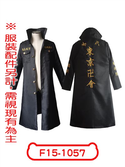 東京卍復仇者