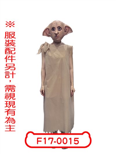 家庭小精靈