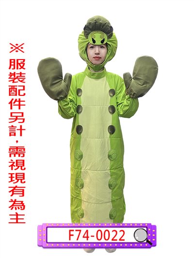 毛毛蟲